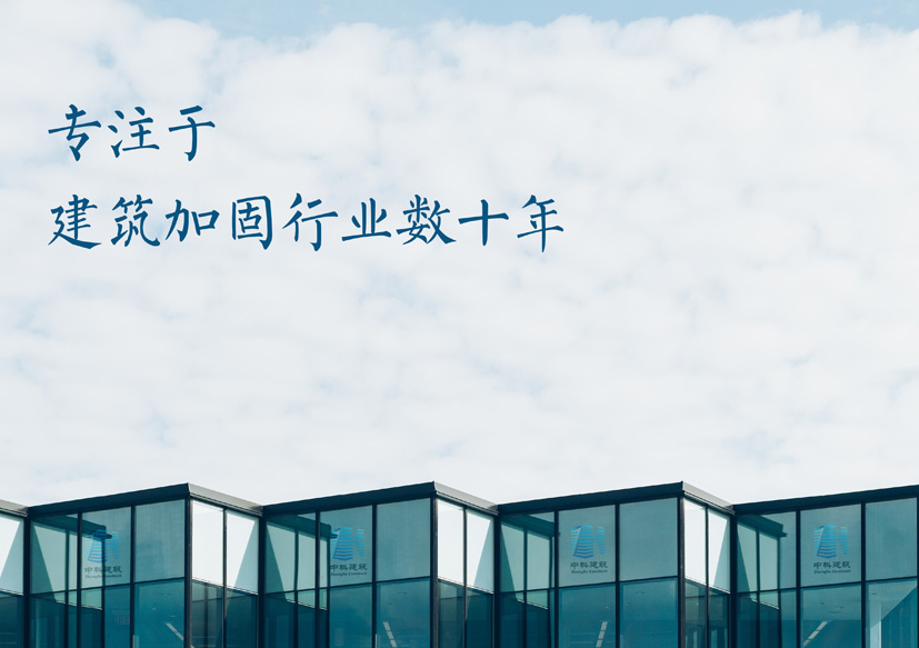 中科(江苏)建筑科技有限公司