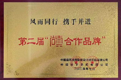 第二届尚真合作品牌