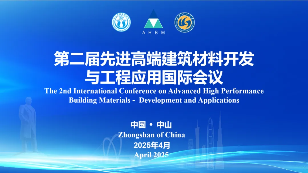 深耕加固领域 共话行业新篇 —— 我司赵启明副总经理受邀出席国际会议并发表学术报告